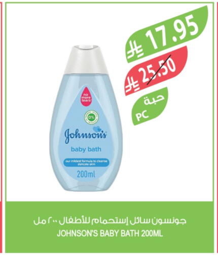 JOHNSONS available at Farm  in KSA, Saudi Arabia, Saudi - Sakaka