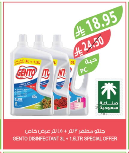 جنتو مطهر available at المزرعة in مملكة العربية السعودية, السعودية, سعودية - الخرج