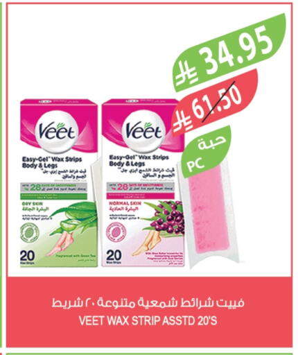 VEET available at Farm  in KSA, Saudi Arabia, Saudi - Sakaka