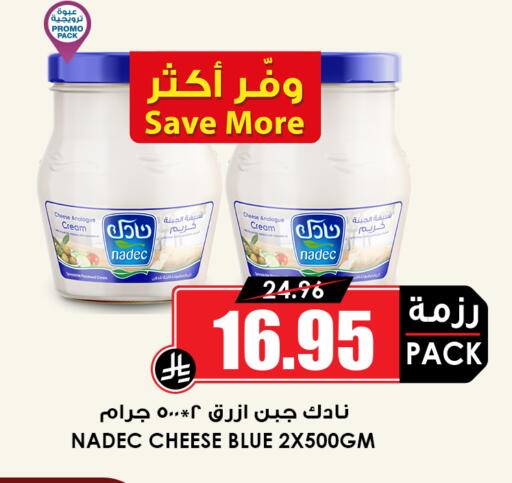 NADEC available at Prime Supermarket in KSA, Saudi Arabia, Saudi - Jeddah