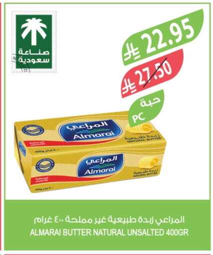 المراعي available at المزرعة in مملكة العربية السعودية, السعودية, سعودية - الخرج