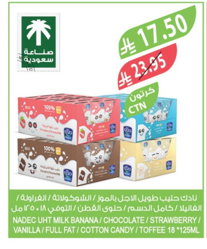 نادك حليب طويل الأمد  available at المزرعة in مملكة العربية السعودية, السعودية, سعودية - الخبر‎
