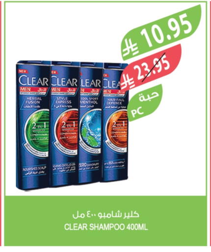 CLEAR Shampoo / Conditioner available at Farm  in KSA, Saudi Arabia, Saudi - Jeddah