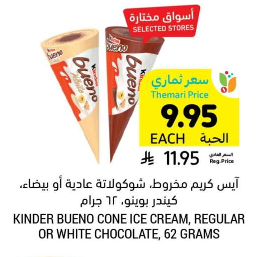 available at Tamimi Market in KSA, Saudi Arabia, Saudi - Tabuk