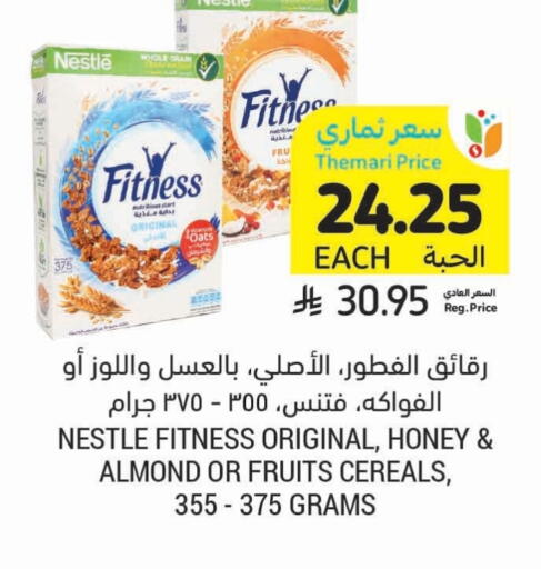 NESTLE Oats available at Tamimi Market in KSA, Saudi Arabia, Saudi - Al Khobar