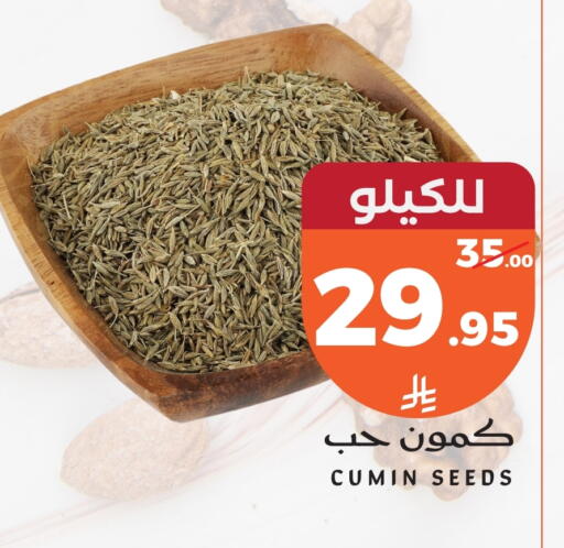 Cumin available at Mira Mart Mall in KSA, Saudi Arabia, Saudi - Jeddah