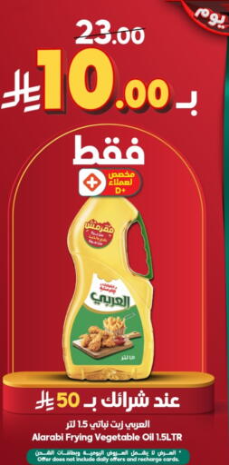 available at Dukan in KSA, Saudi Arabia, Saudi - Jeddah