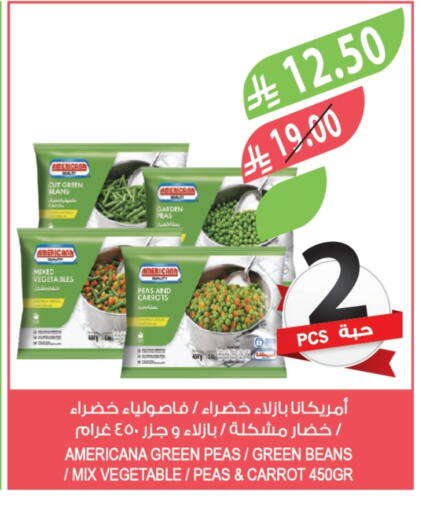 Peas Carrot available at Farm  in KSA, Saudi Arabia, Saudi - Al Khobar