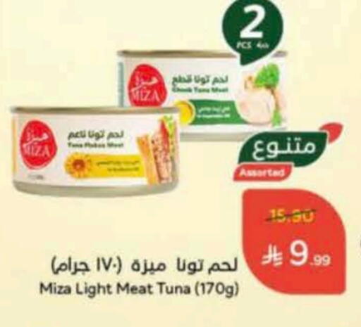 Tuna - Canned available at Hyper Panda in KSA, Saudi Arabia, Saudi - Tabuk