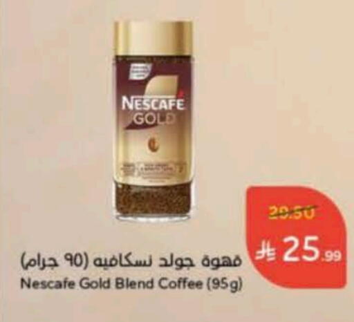 نسكافيه غولد قهوة available at هايبر بنده in مملكة العربية السعودية, السعودية, سعودية - تبوك