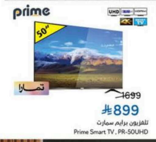 Smart TV available at Hyper Panda in KSA, Saudi Arabia, Saudi - Tabuk