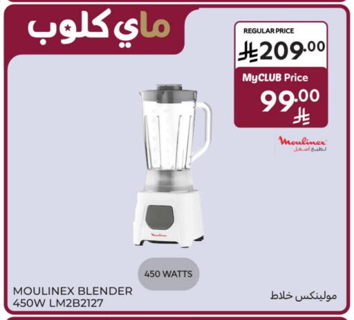 Mixer / Grinder available at Carrefour in KSA, Saudi Arabia, Saudi - Sakaka