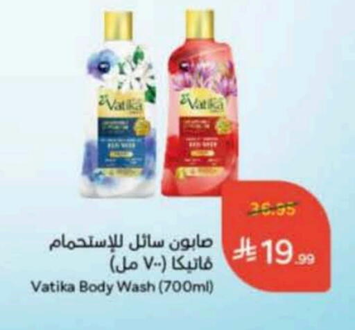 VATIKA available at Hyper Panda in KSA, Saudi Arabia, Saudi - Al Khobar