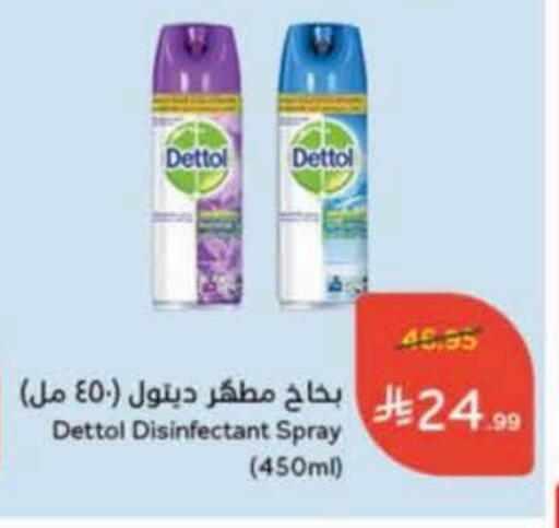 ديتول مطهر available at هايبر بنده in مملكة العربية السعودية, السعودية, سعودية - الخرج