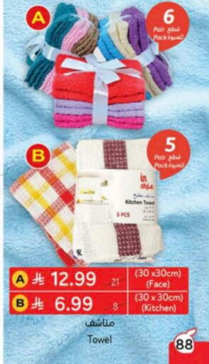 available at هايبر بنده in مملكة العربية السعودية, السعودية, سعودية - الدوادمي