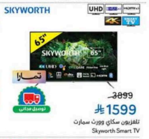 SKYWORTH Smart TV available at Hyper Panda in KSA, Saudi Arabia, Saudi - Tabuk