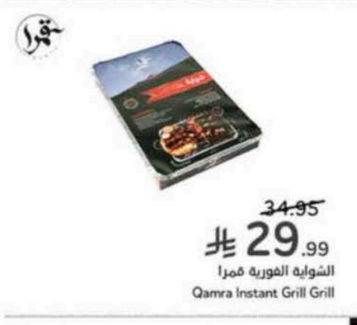 available at هايبر بنده in مملكة العربية السعودية, السعودية, سعودية - الدوادمي