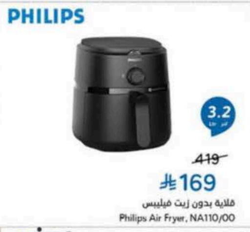PHILIPS Air Fryer available at Hyper Panda in KSA, Saudi Arabia, Saudi - Tabuk