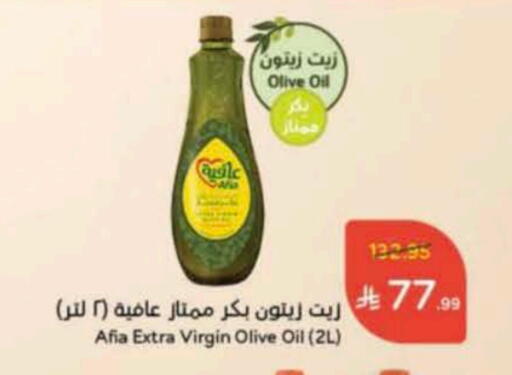 عافية  زيت الزيتون البكر available at هايبر بنده in مملكة العربية السعودية, السعودية, سعودية - تبوك