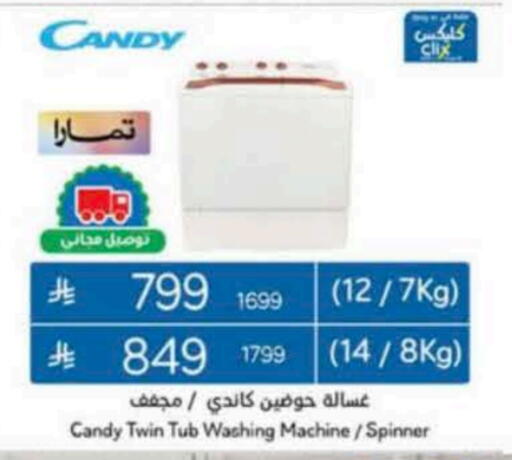 Washing Machine available at Hyper Panda in KSA, Saudi Arabia, Saudi - Tabuk