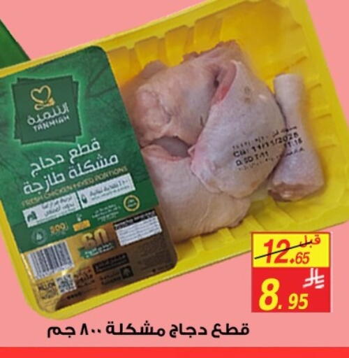 available at Saudi Market Co. in KSA, Saudi Arabia, Saudi - Al Hasa
