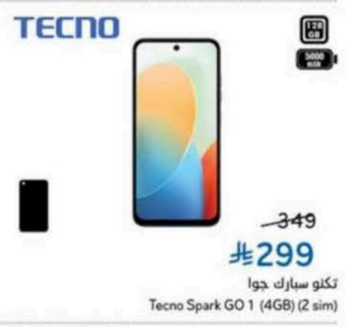 TECNO available at Hyper Panda in KSA, Saudi Arabia, Saudi - Tabuk
