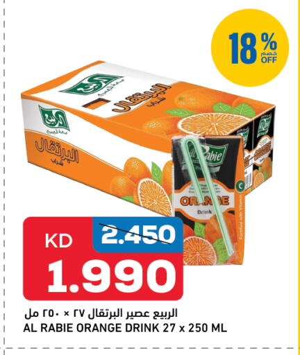 الربيع available at أونكوست in الكويت
