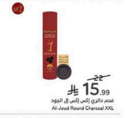 available at هايبر بنده in مملكة العربية السعودية, السعودية, سعودية - الدوادمي