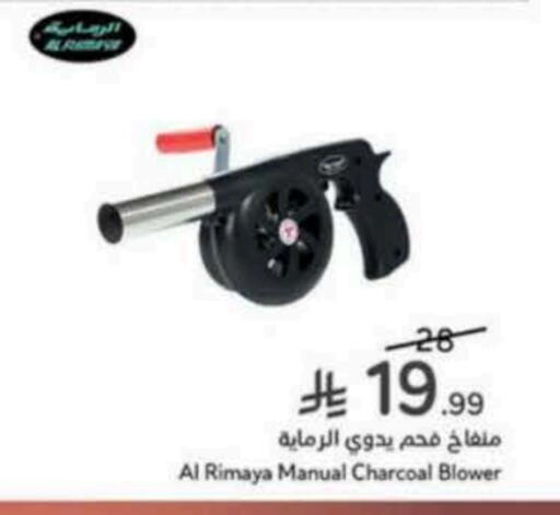 available at هايبر بنده in مملكة العربية السعودية, السعودية, سعودية - الدوادمي