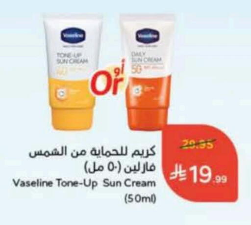 VASELINE Face Cream available at Hyper Panda in KSA, Saudi Arabia, Saudi - Jeddah