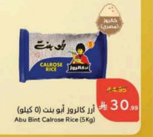 ABU BINT Calrose Rice available at Hyper Panda in KSA, Saudi Arabia, Saudi - Al-Kharj