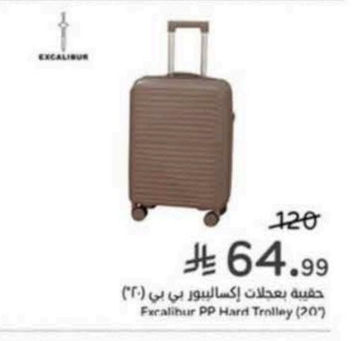 عربة available at هايبر بنده in مملكة العربية السعودية, السعودية, سعودية - نجران