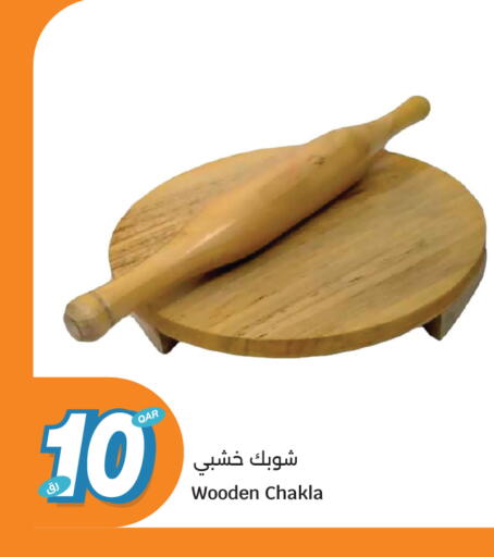 available at سيتي هايبرماركت in قطر - الشحانية