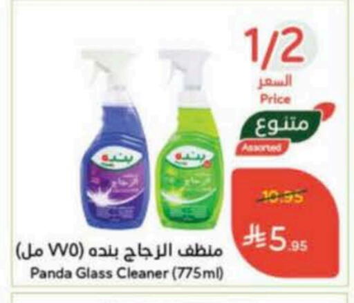 available at Hyper Panda in KSA, Saudi Arabia, Saudi - Al Khobar