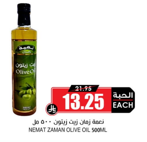 Olive Oil available at Prime Supermarket in KSA, Saudi Arabia, Saudi - Sakaka