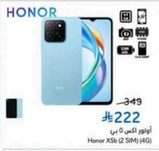HONOR available at Hyper Panda in KSA, Saudi Arabia, Saudi - Al Khobar