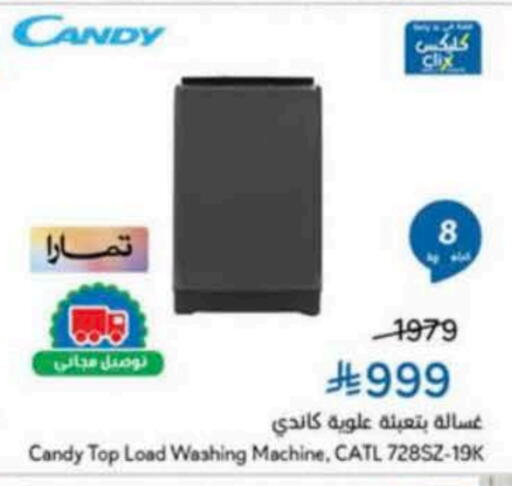 Washing Machine available at Hyper Panda in KSA, Saudi Arabia, Saudi - Tabuk