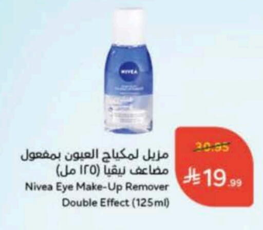 نيفيا available at هايبر بنده in مملكة العربية السعودية, السعودية, سعودية - تبوك