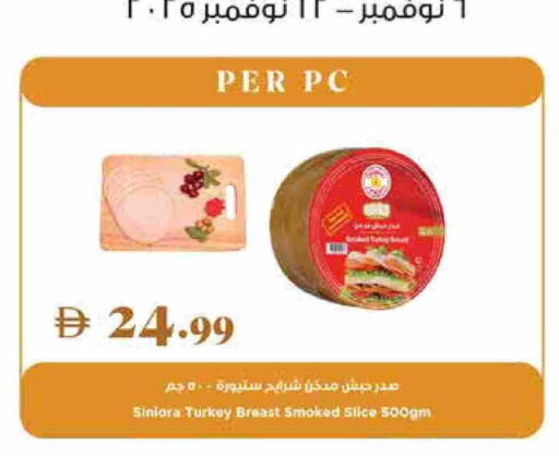 available at تروليز سوبرماركت in الإمارات العربية المتحدة , الامارات - الشارقة / عجمان