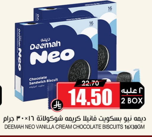 Vanilla available at أسواق النخبة in مملكة العربية السعودية, السعودية, سعودية - تبوك