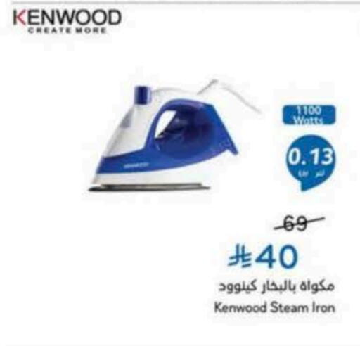 KENWOOD Ironbox available at Hyper Panda in KSA, Saudi Arabia, Saudi - Jeddah