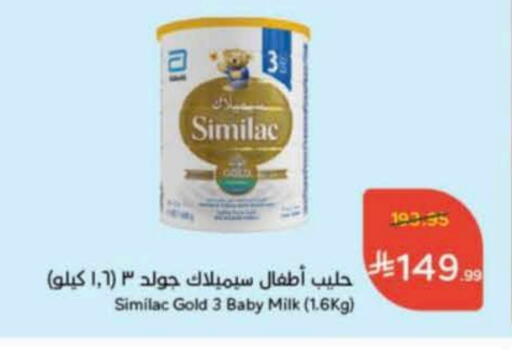 سيميلاك available at هايبر بنده in مملكة العربية السعودية, السعودية, سعودية - عنيزة