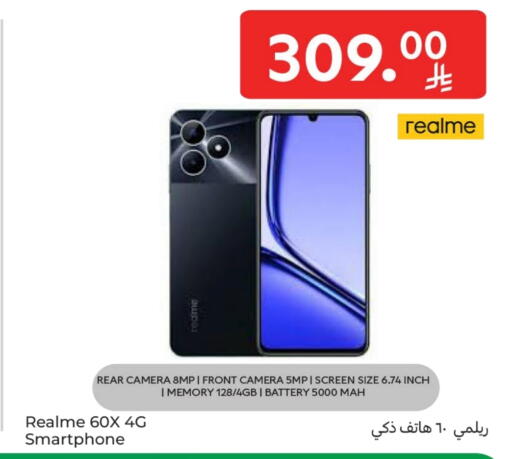 REALME available at Carrefour in KSA, Saudi Arabia, Saudi - Sakaka