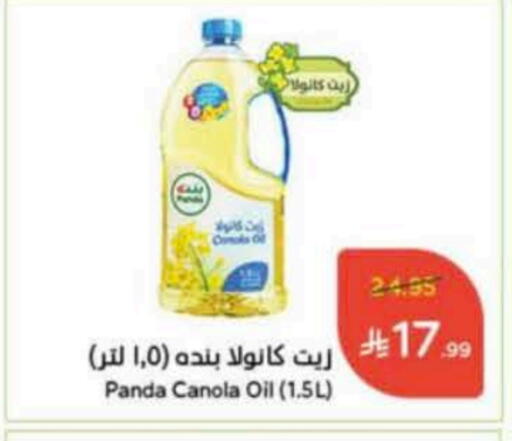 available at Hyper Panda in KSA, Saudi Arabia, Saudi - Al Khobar