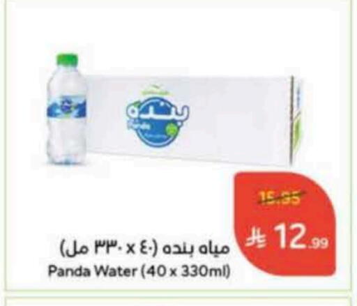 available at Hyper Panda in KSA, Saudi Arabia, Saudi - Al Khobar