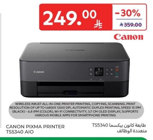 CANON available at Carrefour in KSA, Saudi Arabia, Saudi - Buraidah