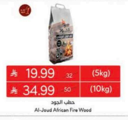 available at هايبر بنده in مملكة العربية السعودية, السعودية, سعودية - الدوادمي