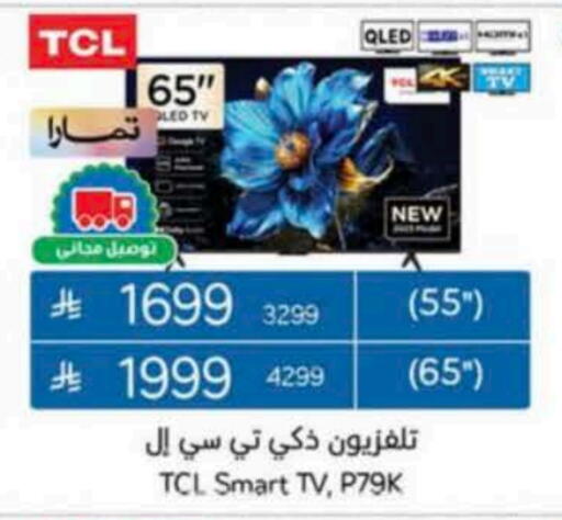 TCL Smart TV available at Hyper Panda in KSA, Saudi Arabia, Saudi - Tabuk