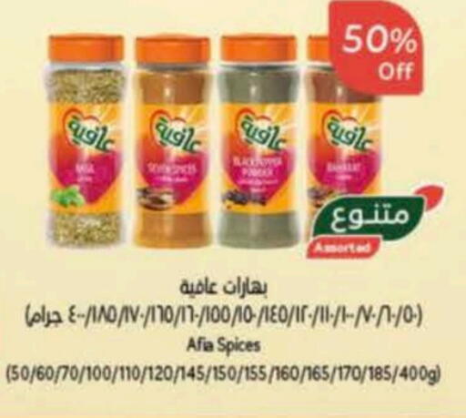 AFIA Spices available at Hyper Panda in KSA, Saudi Arabia, Saudi - Jeddah