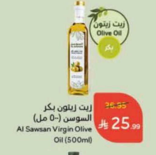 Virgin Olive Oil available at Hyper Panda in KSA, Saudi Arabia, Saudi - Tabuk